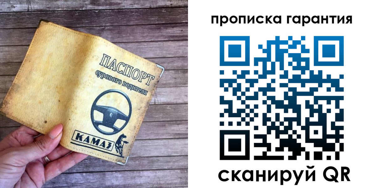 найти адрес прописки в Советском