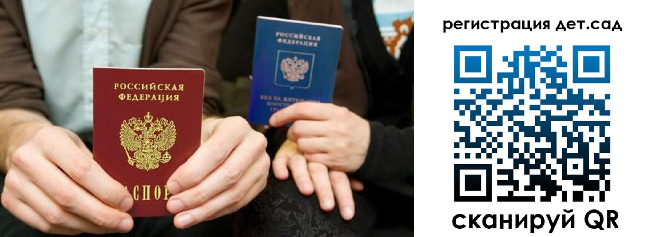 прописка в Советском
