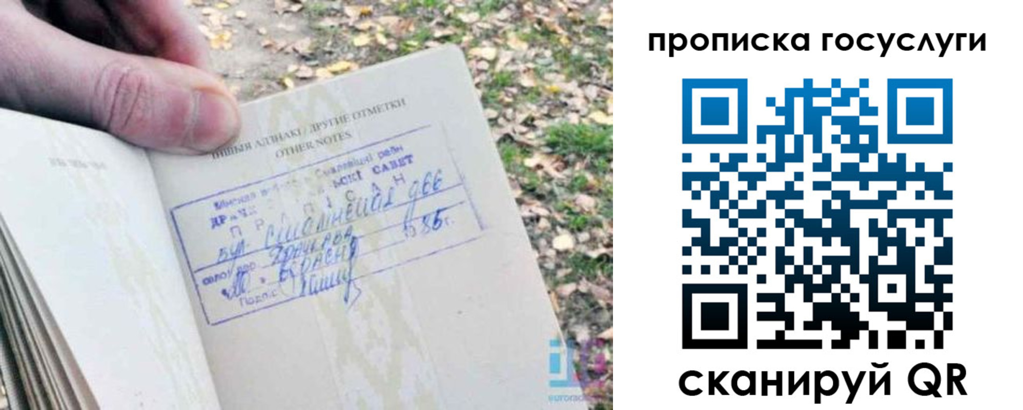 временная регистрация собственник в Советском