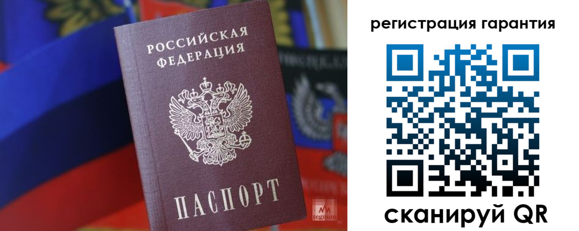прописка поиск в Советском