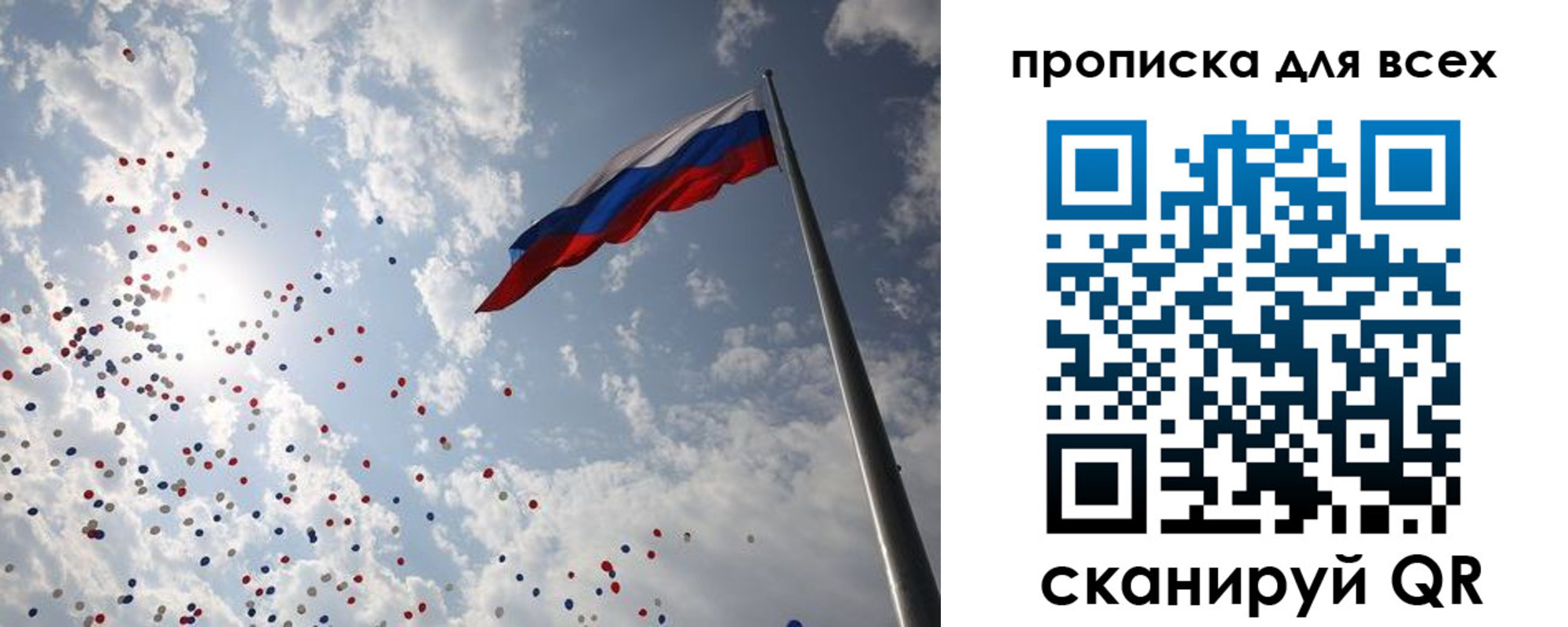 временная регистрация адрес в Советском