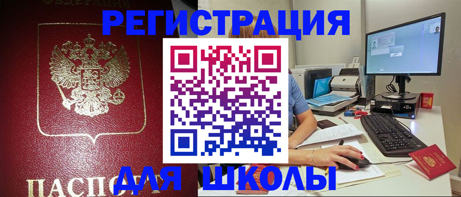 прописка гарантия в Советском